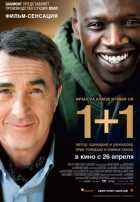 1+1 1+1