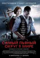 Самый пьяный округ в мире Самый пьяный округ в мире