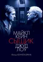 Сыщик Сыщик