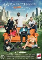 Одноклассники.ru: НаCLICKай удачу (2013) Одноклассники.ru: НаCLICKай удачу (2013)