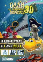 Олли и сокровища пиратов (2014)