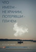 Исчезнувшая (2014)
