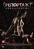 Репортаж: Апокалипсис (2014) Репортаж: Апокалипсис (2014)