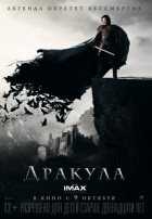 Дракула Дракула