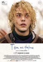 Том на ферме (2014) Том на ферме (2014)