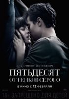 Пятьдесят оттенков серого (2015) Пятьдесят оттенков серого (2015)