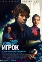 Игрок (2015) Игрок (2015)