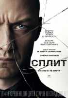 Сплит Сплит