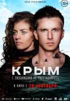 Крым Крым