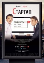 Стартап