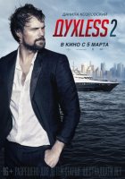 Духless 2 Духless 2